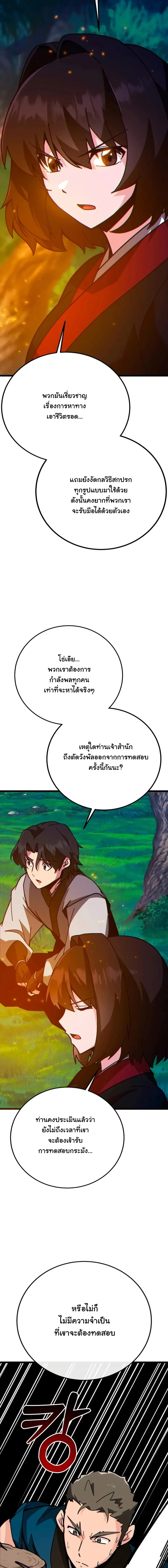หน้า 6 จาก 28