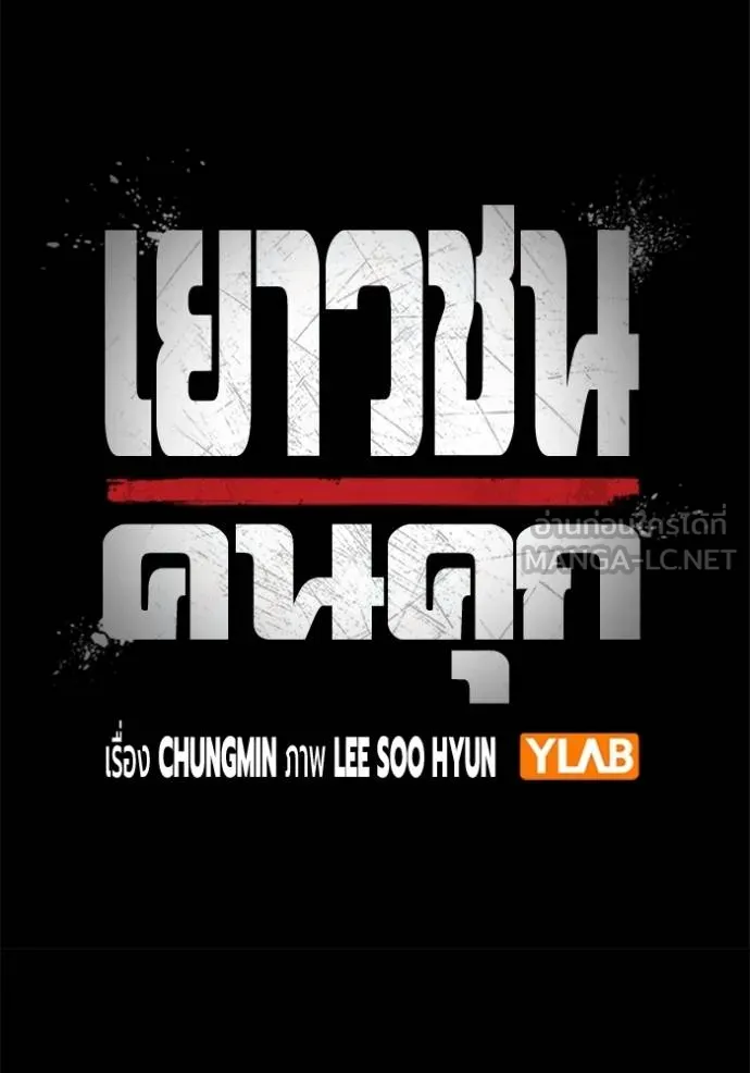 หน้า 72 จาก 261