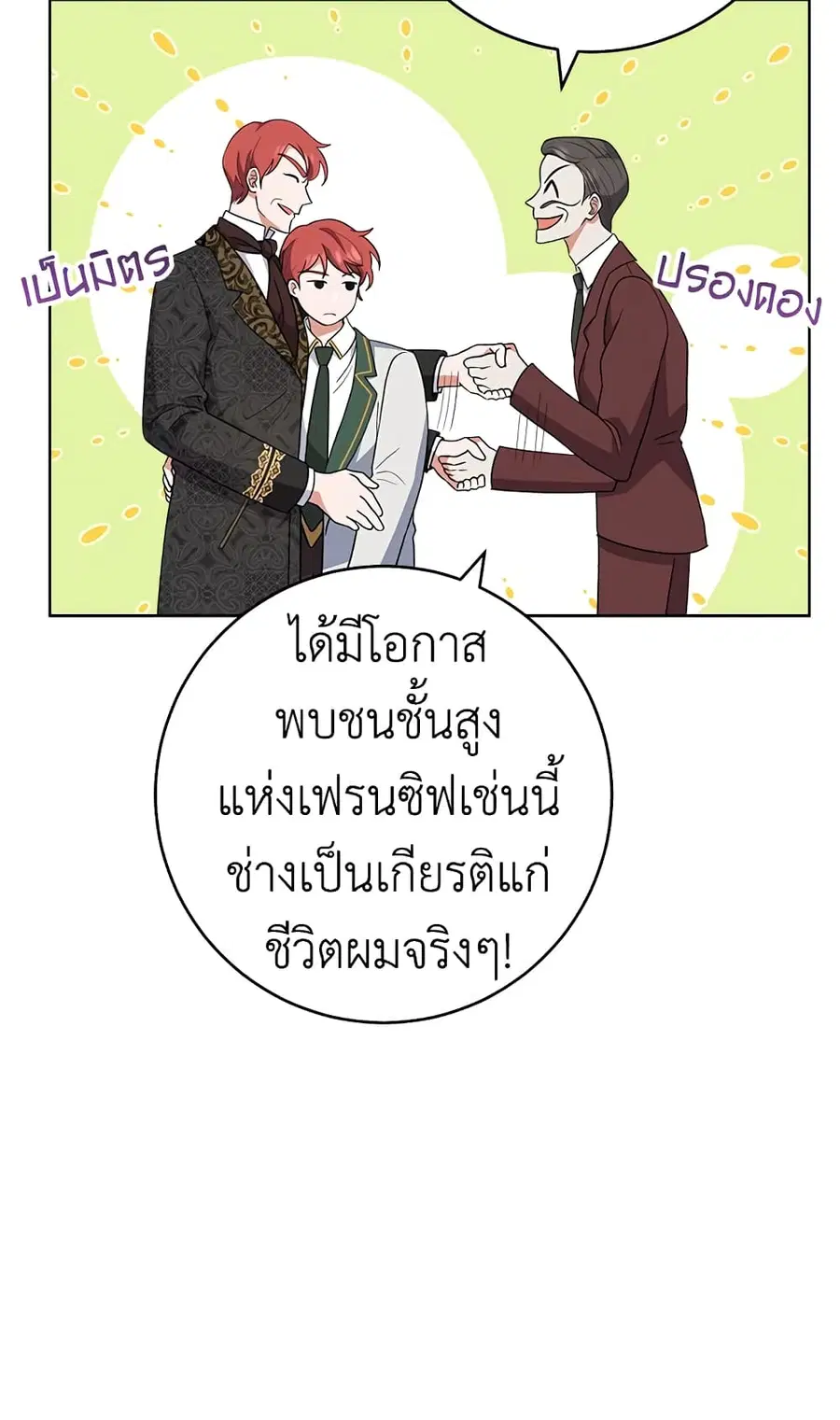 หน้า 18 จาก 61