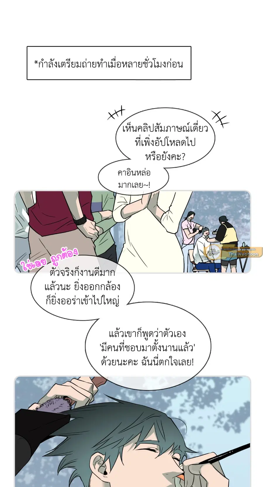 หน้า 23 จาก 82
