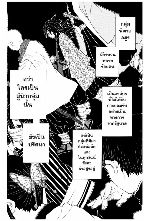 หน้า 109 จาก 188