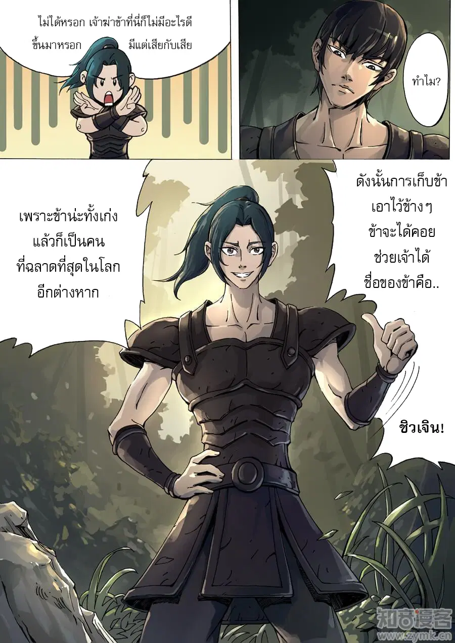 หน้า 22 จาก 23