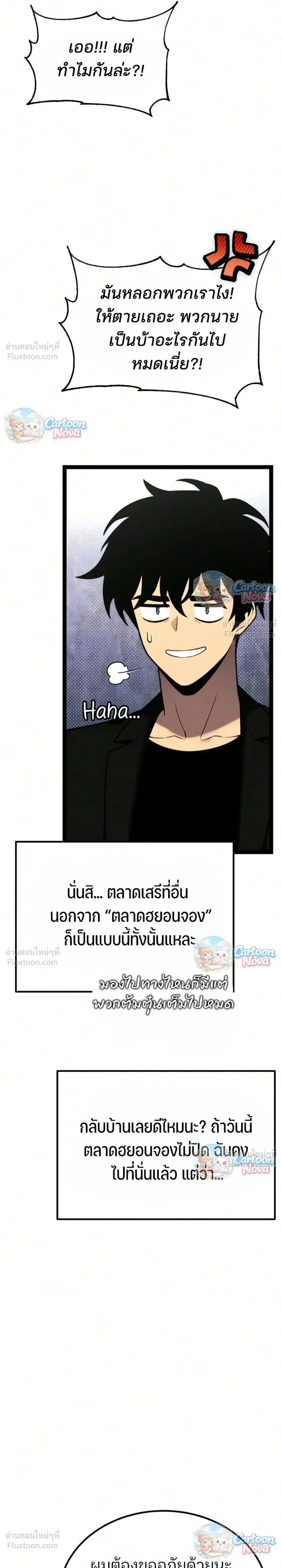 หน้า 33 จาก 70