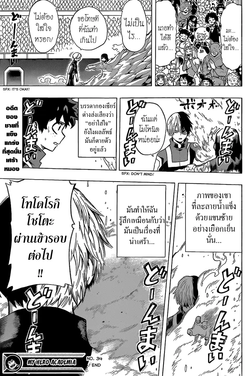 หน้า 18 จาก 19