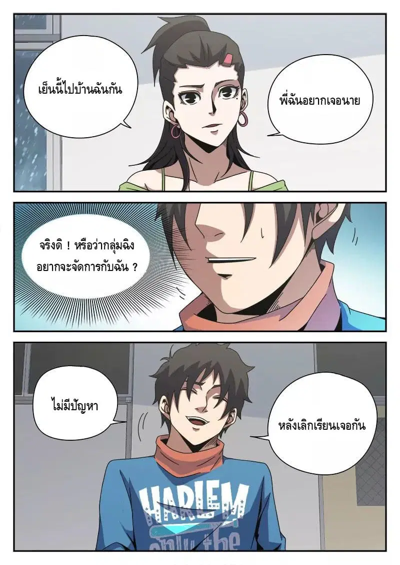 หน้า 13 จาก 20