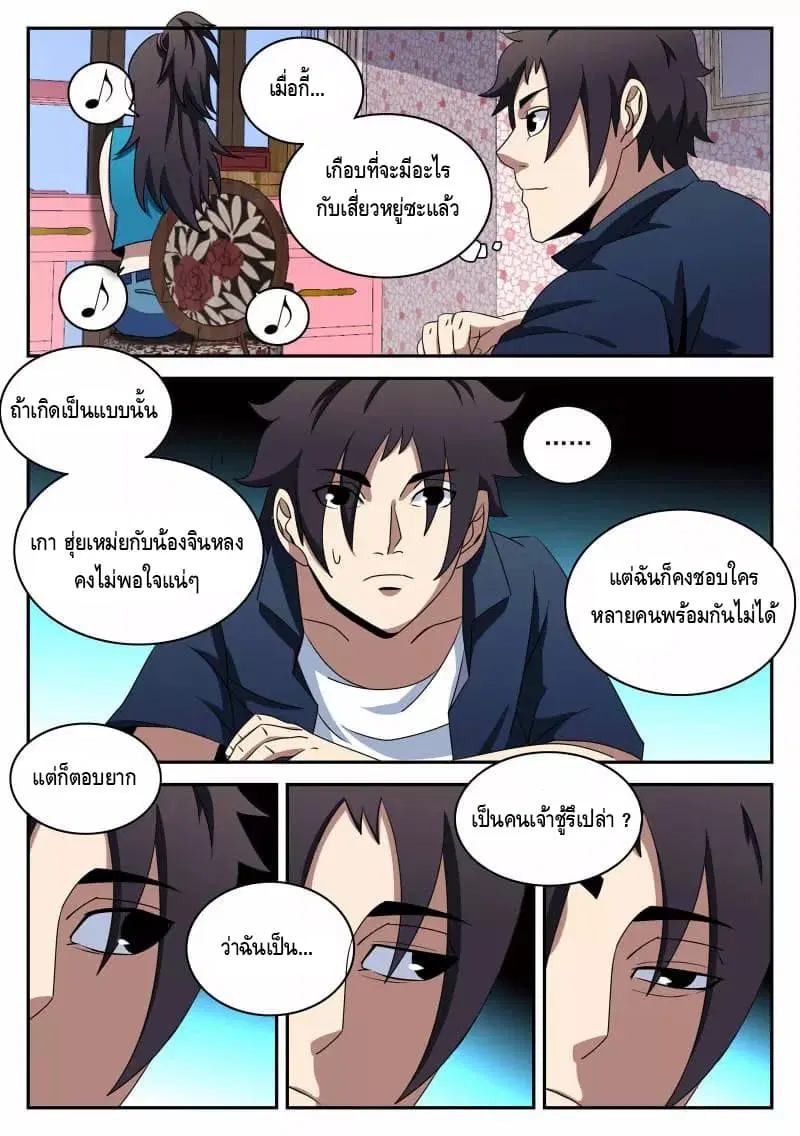หน้า 11 จาก 16