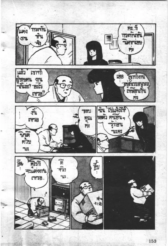 หน้า 4 จาก 20