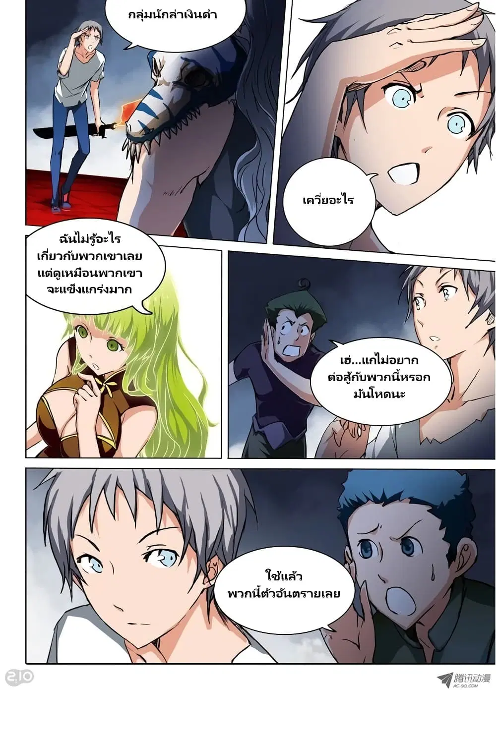 หน้า 2 จาก 16