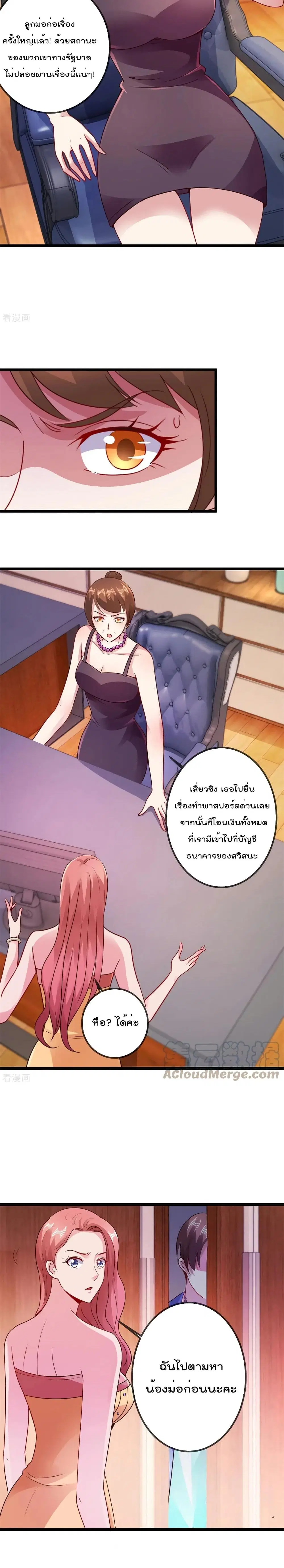 หน้า 3 จาก 12