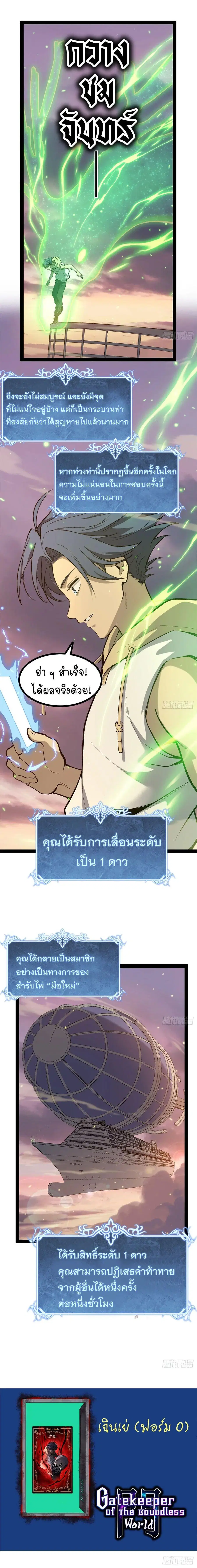 หน้า 6 จาก 8