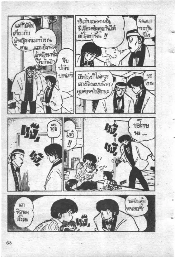 หน้า 5 จาก 20