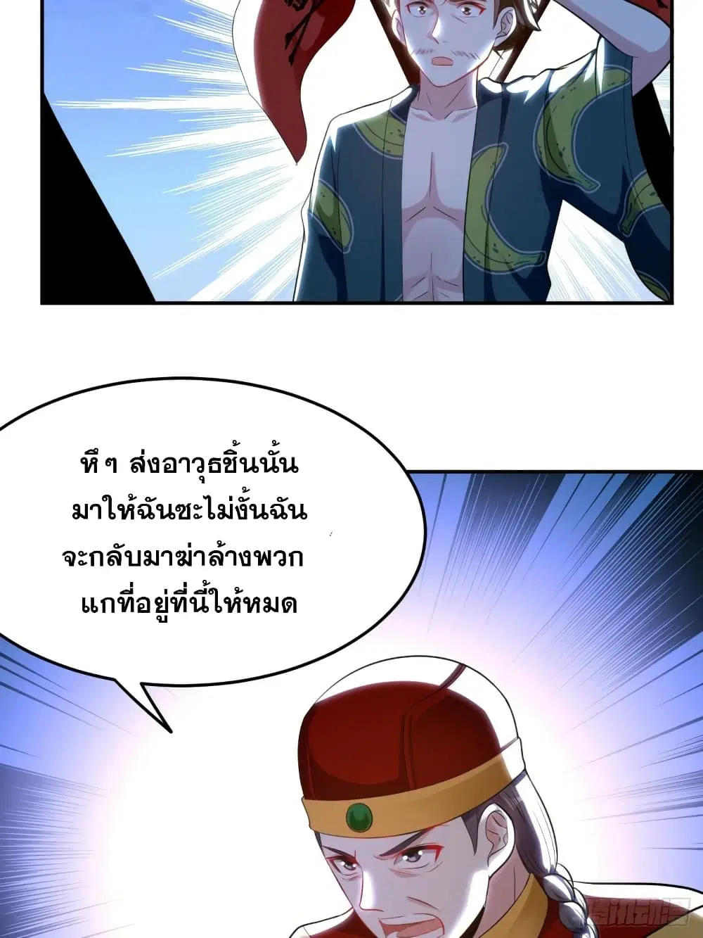 หน้า 25 จาก 42