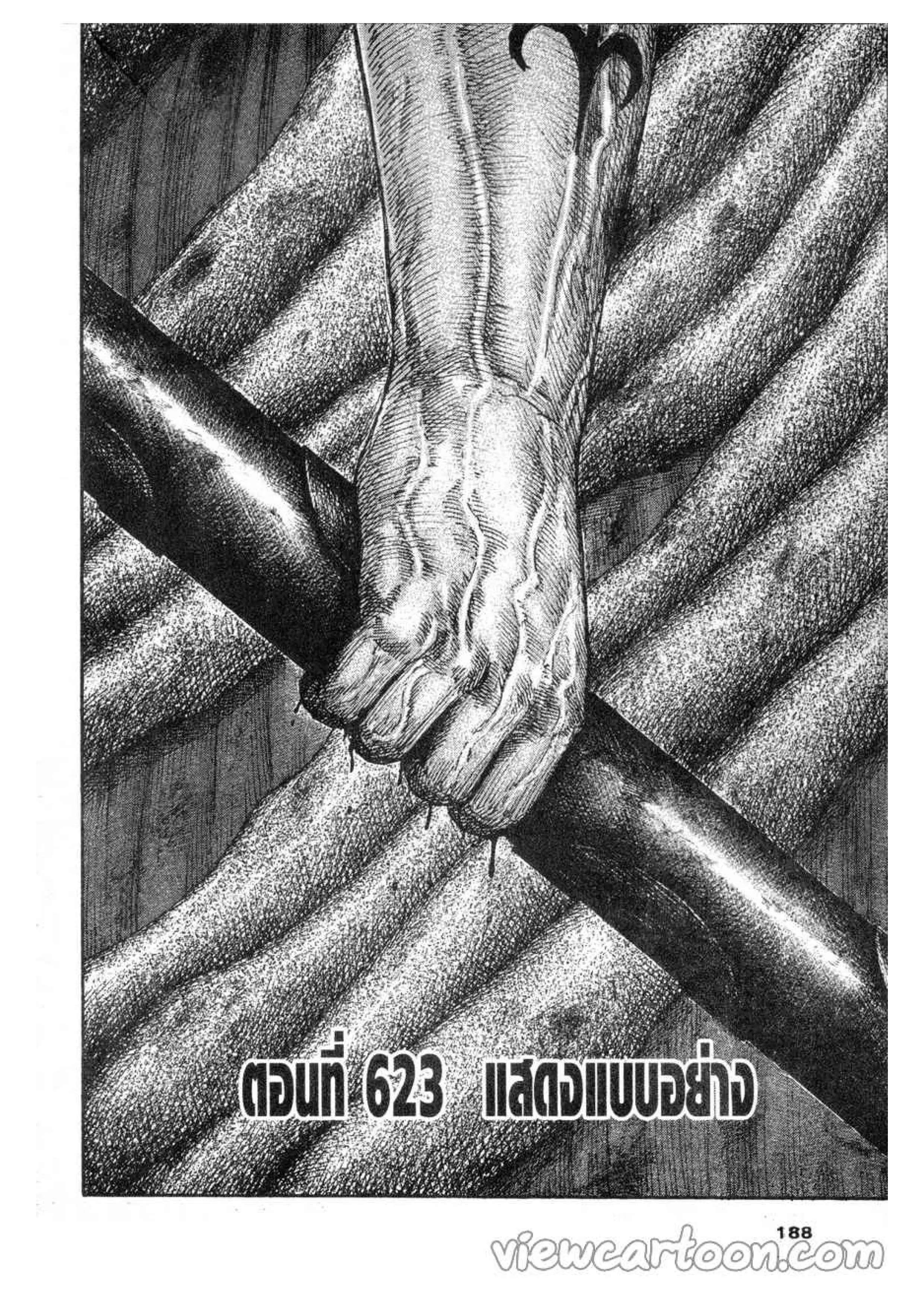 หน้า 1 จาก 15