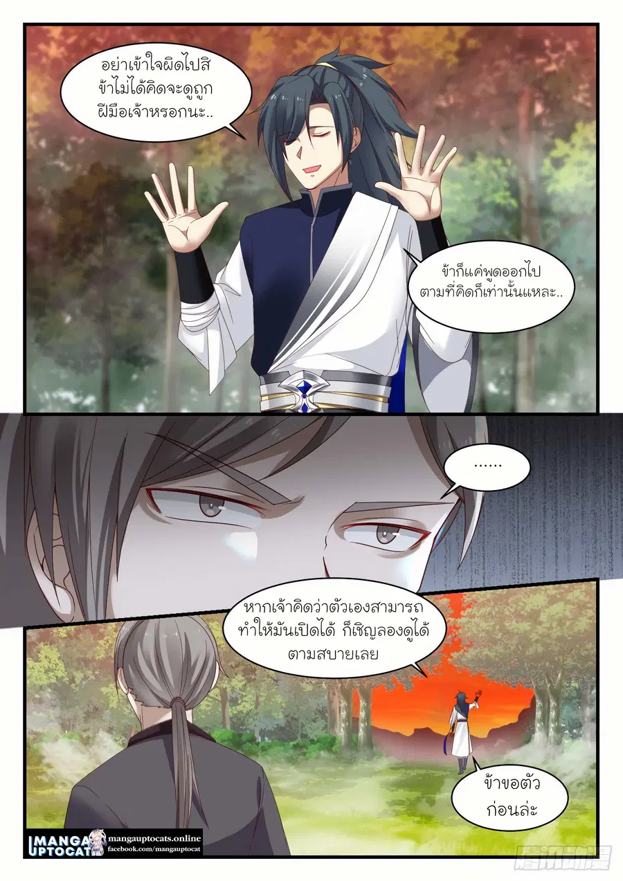 หน้า 3 จาก 12