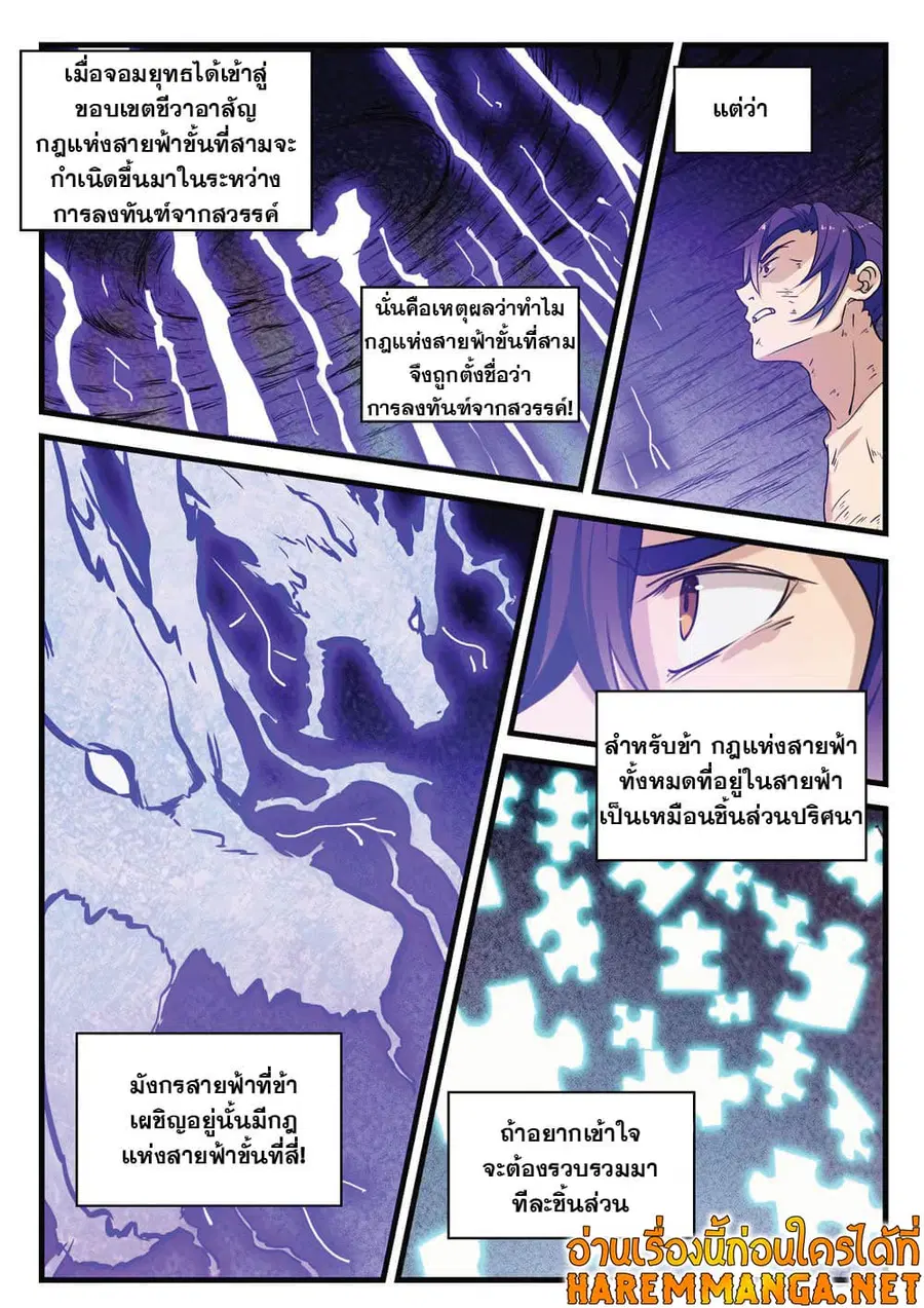 หน้า 9 จาก 14