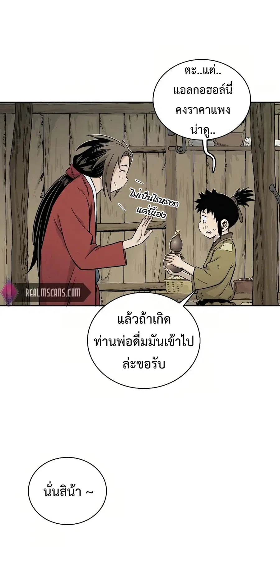 หน้า 29 จาก 92