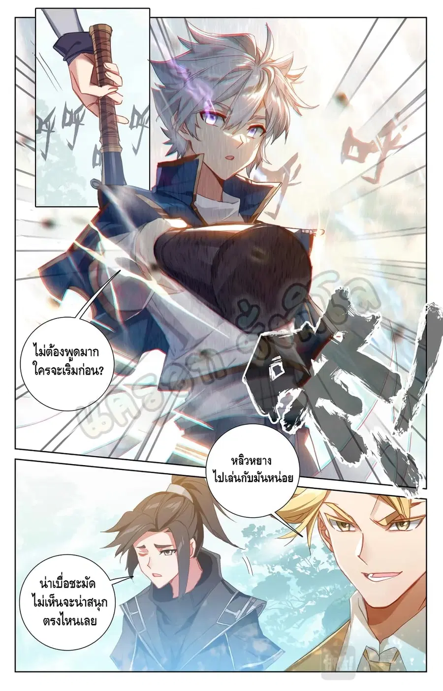 หน้า 2 จาก 10