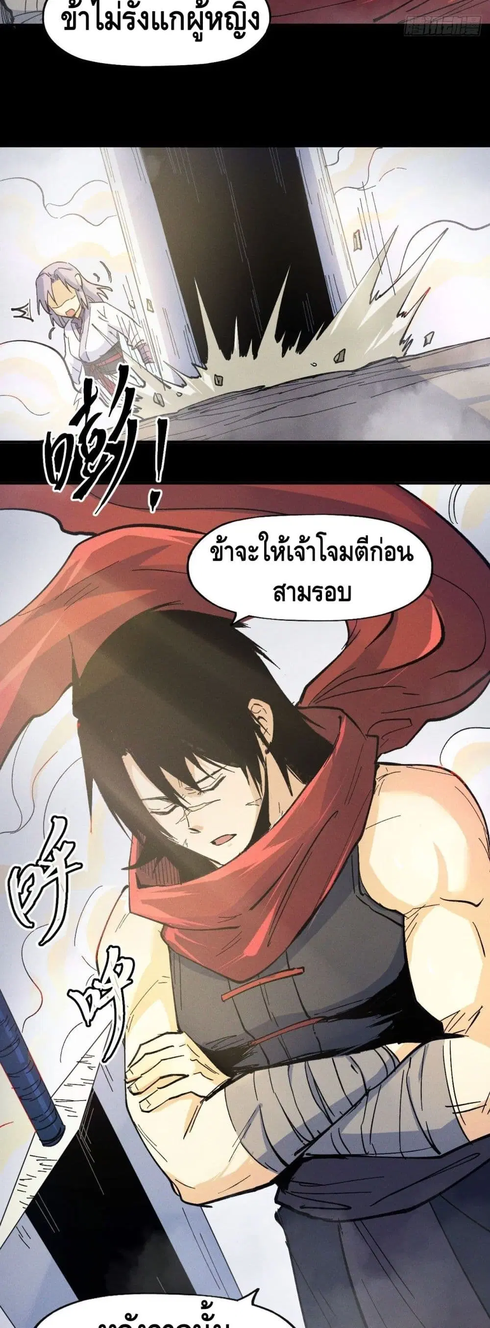 หน้า 25 จาก 27