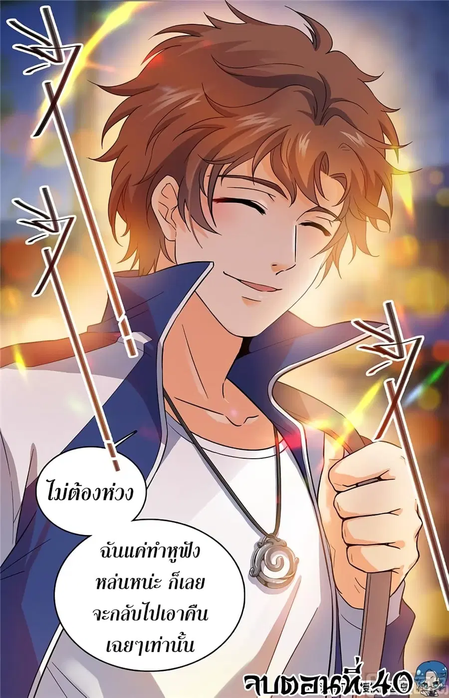 หน้า 10 จาก 11