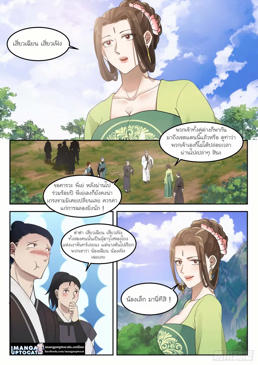 หน้า 3 จาก 13