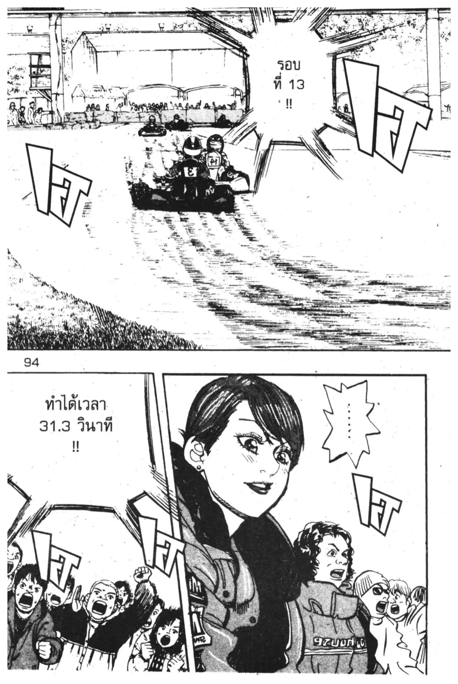 หน้า 32 จาก 42