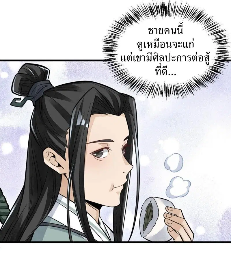 หน้า 14 จาก 37