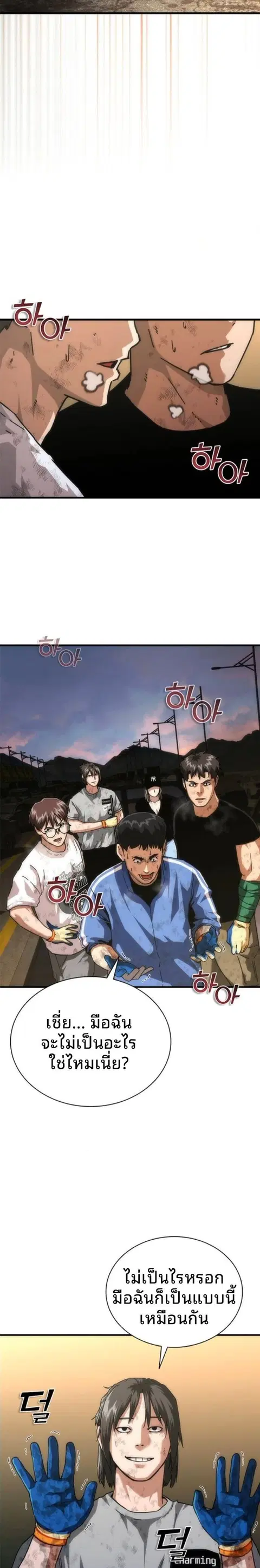 หน้า 8 จาก 36