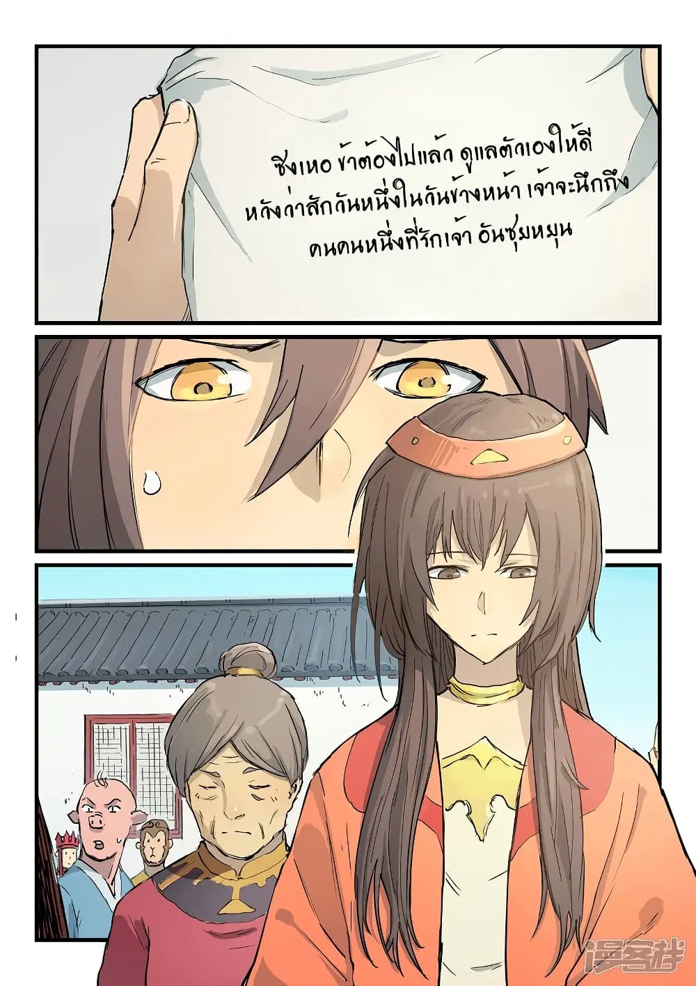 หน้า 9 จาก 10