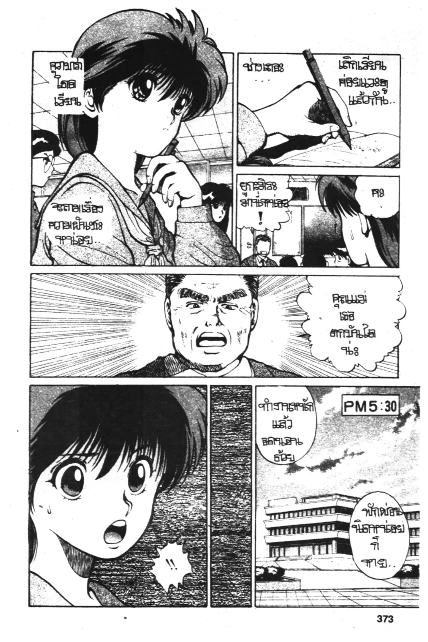 หน้า 9 จาก 21