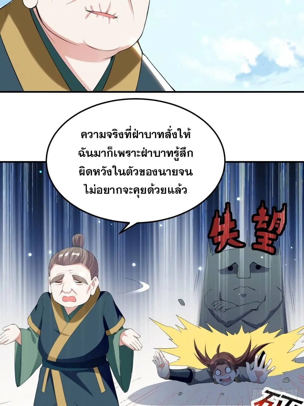 หน้า 11 จาก 42