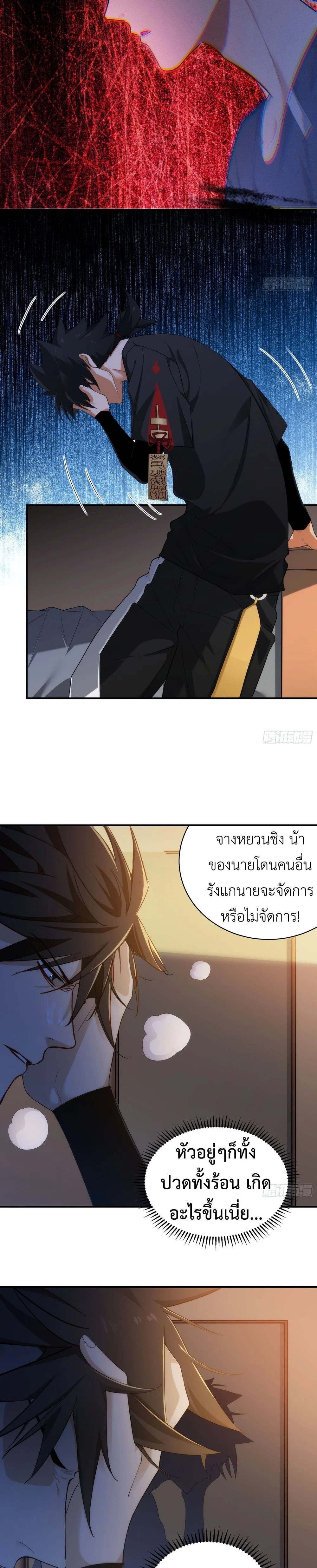 หน้า 5 จาก 18