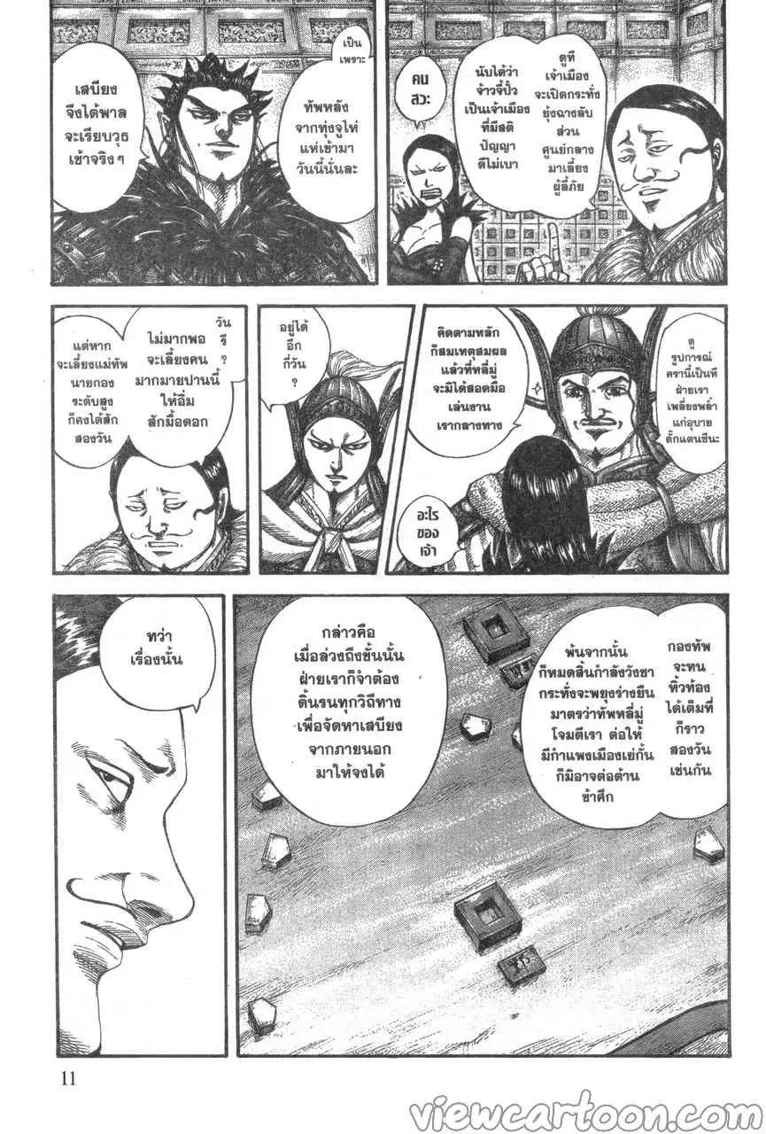 หน้า 8 จาก 21