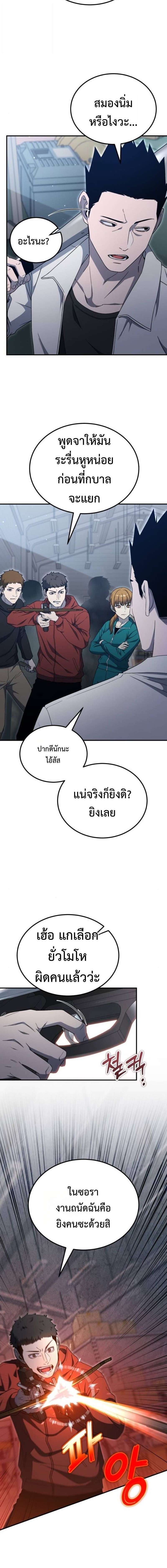 หน้า 10 จาก 24