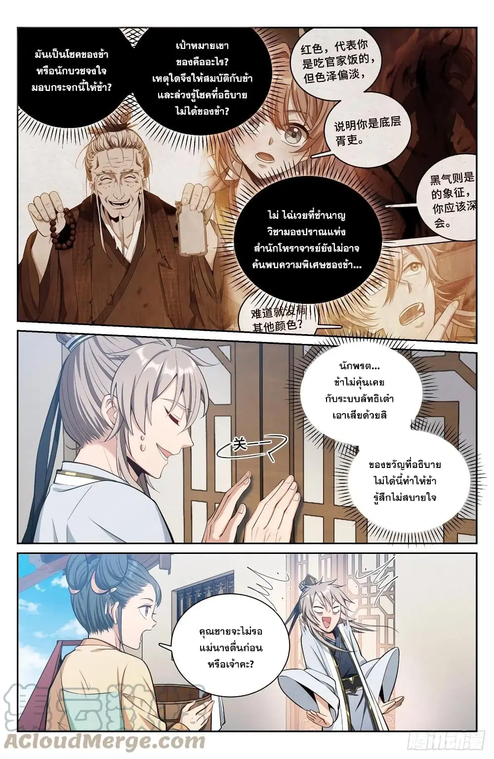 หน้า 5 จาก 18