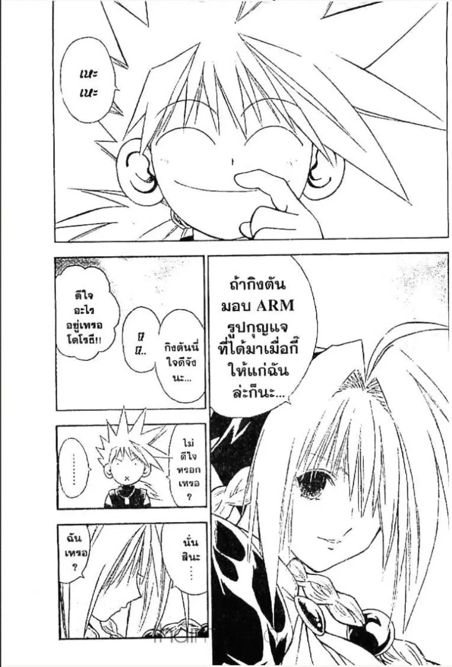 หน้า 5 จาก 16