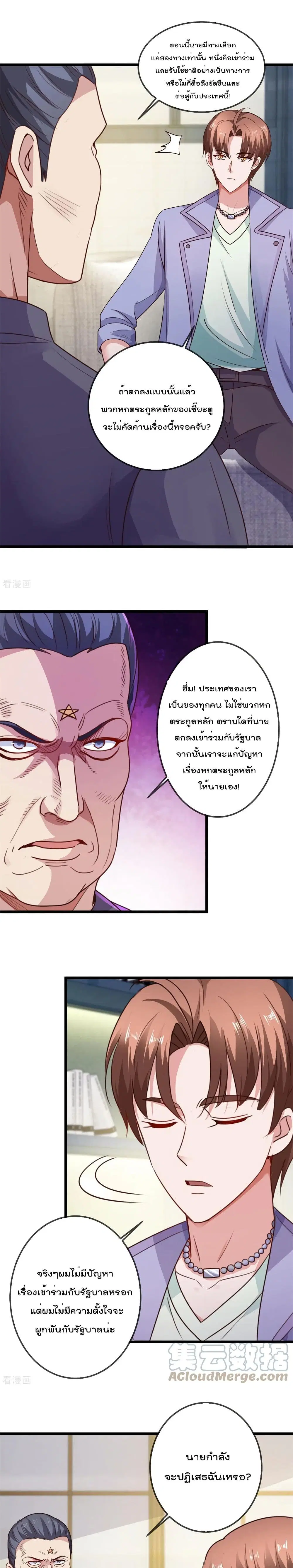 หน้า 2 จาก 12