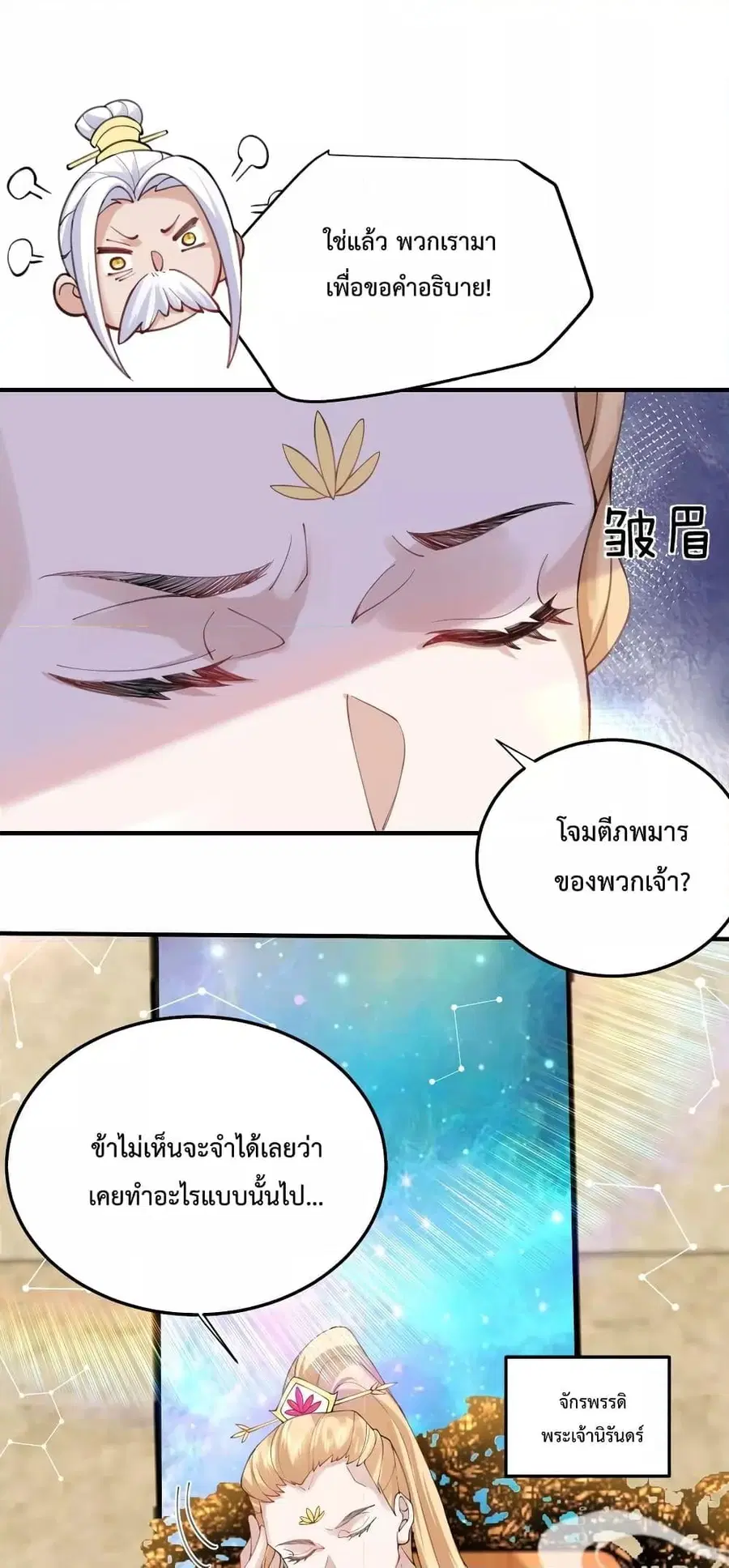 หน้า 6 จาก 36