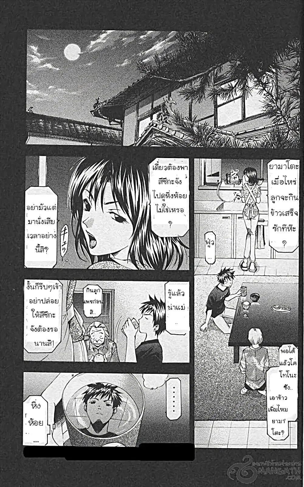 หน้า 1 จาก 18