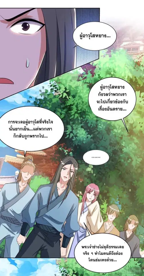 หน้า 6 จาก 19