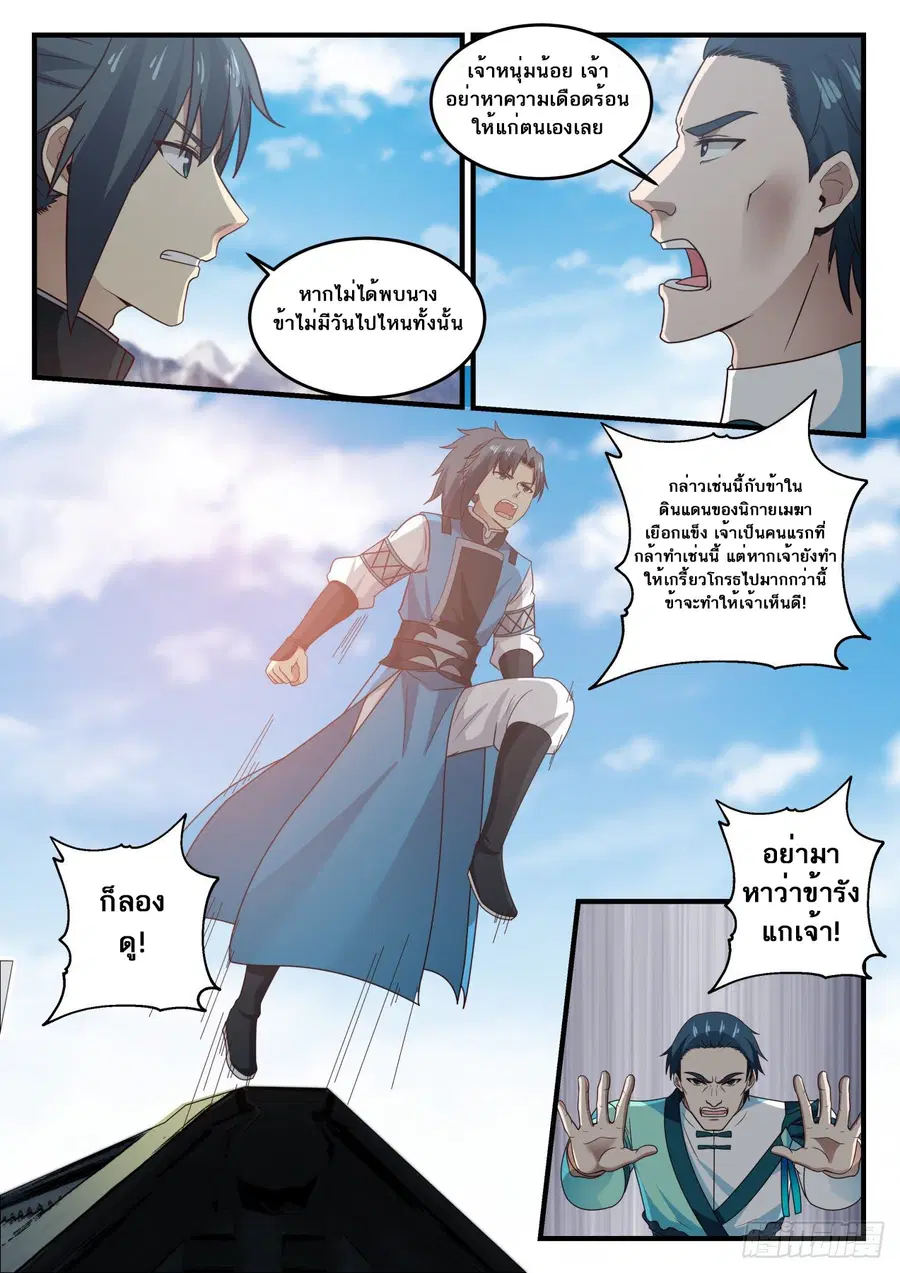 หน้า 6 จาก 14