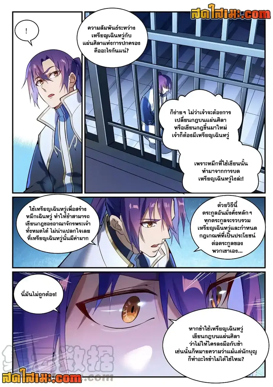 หน้า 10 จาก 13