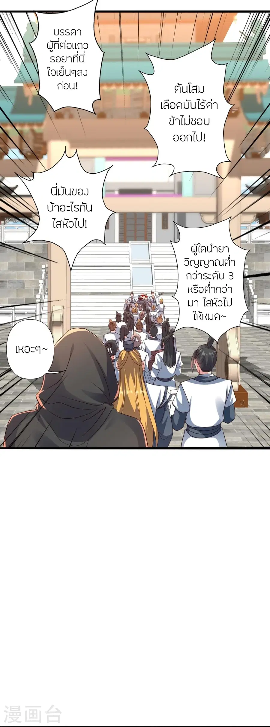 หน้า 35 จาก 70