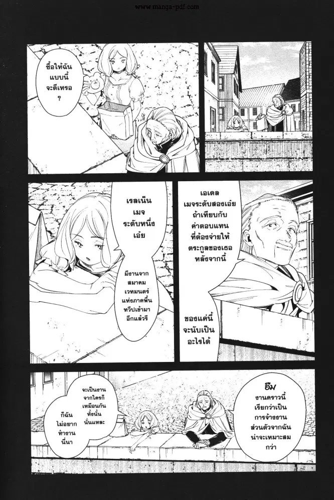 หน้า 8 จาก 19