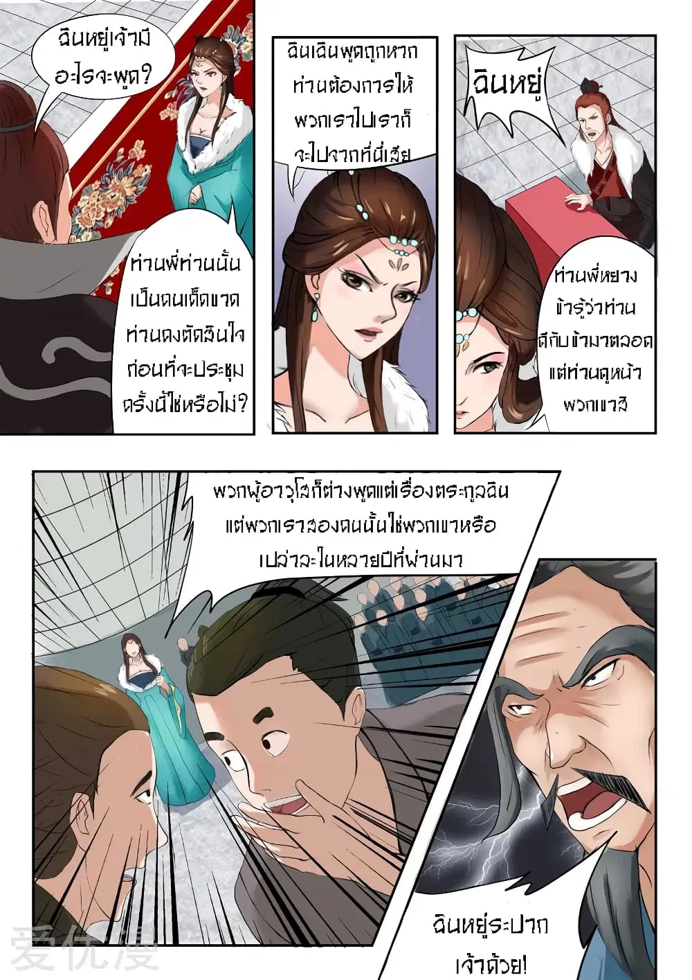 หน้า 6 จาก 11