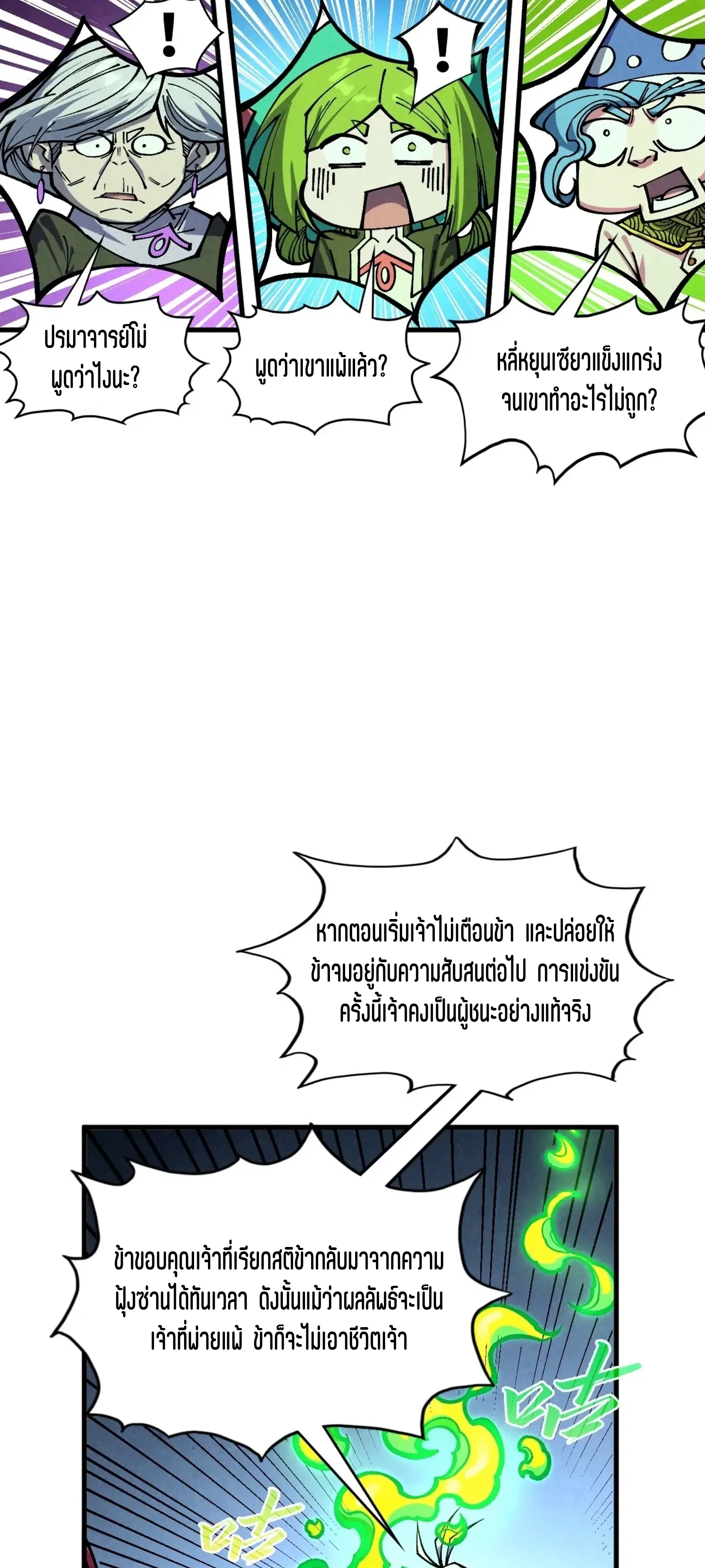 หน้า 14 จาก 76