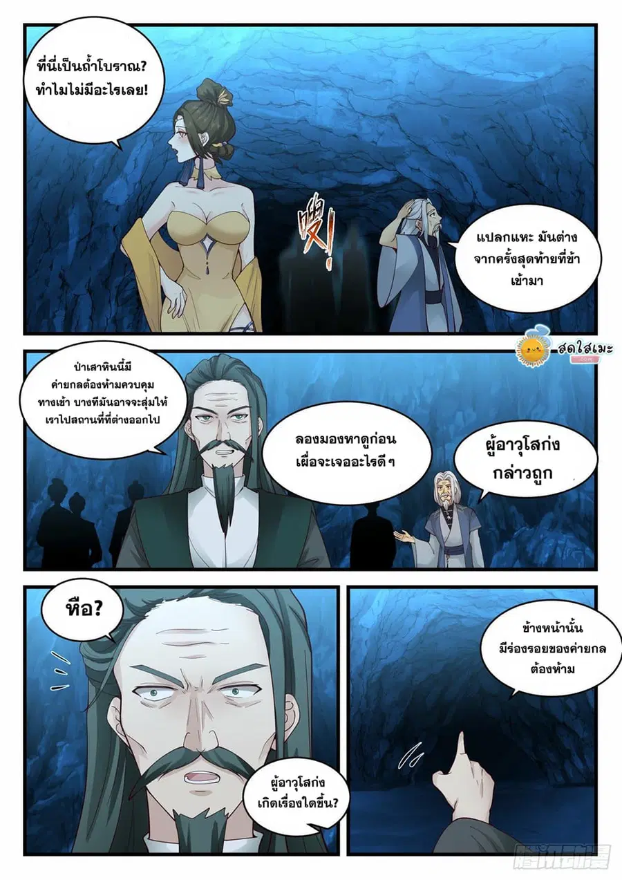หน้า 7 จาก 12