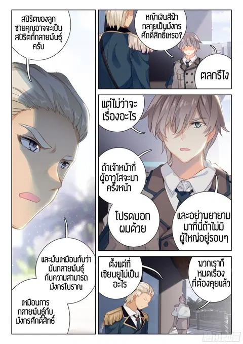 หน้า 7 จาก 9