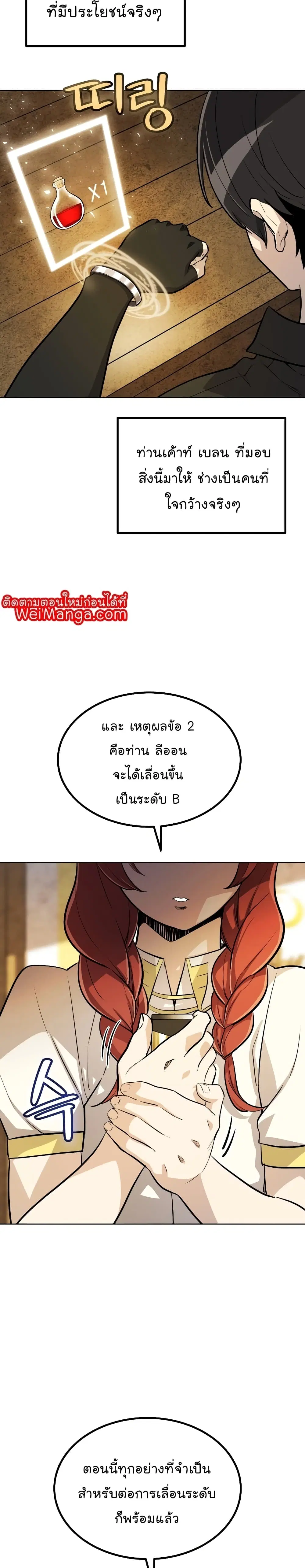 หน้า 14 จาก 32