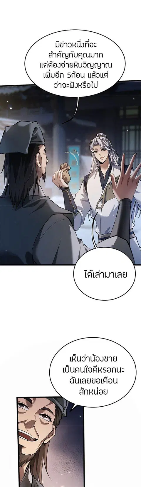 หน้า 7 จาก 44