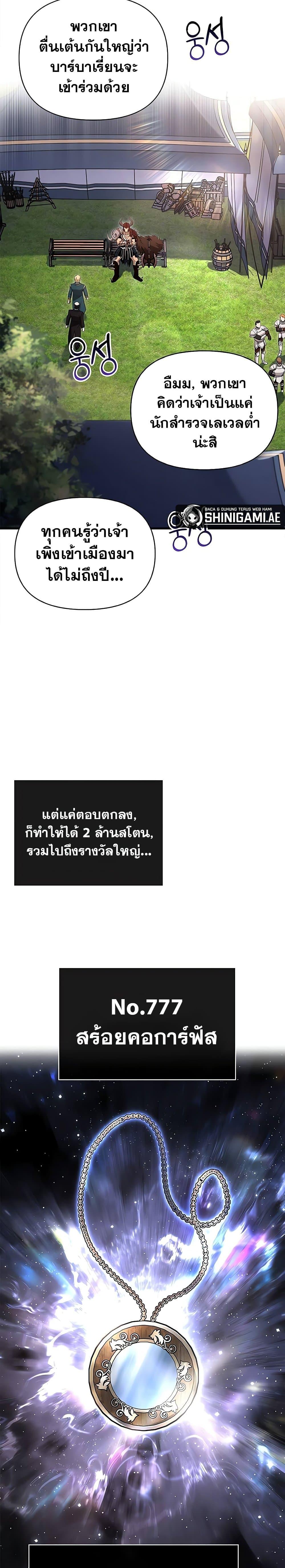หน้า 27 จาก 51